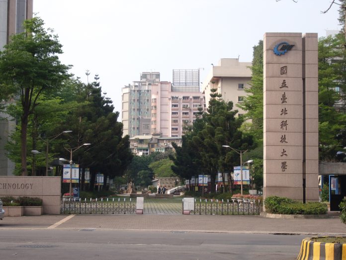 國立臺北科技大學校門