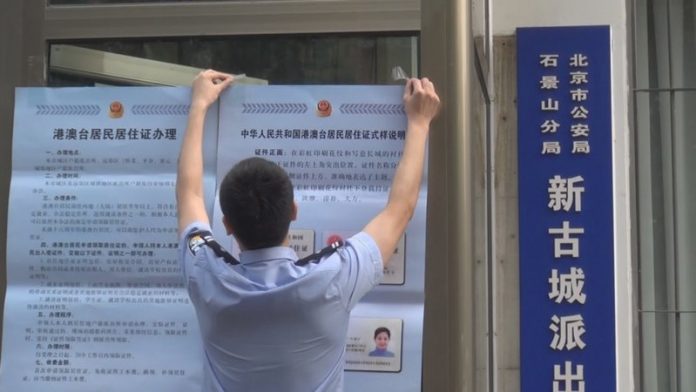 Un bureau de la police chinoise affiche les réglementations pour la demande du permis de résidence en Chine pour les Taiwanais(Source image :CNA)