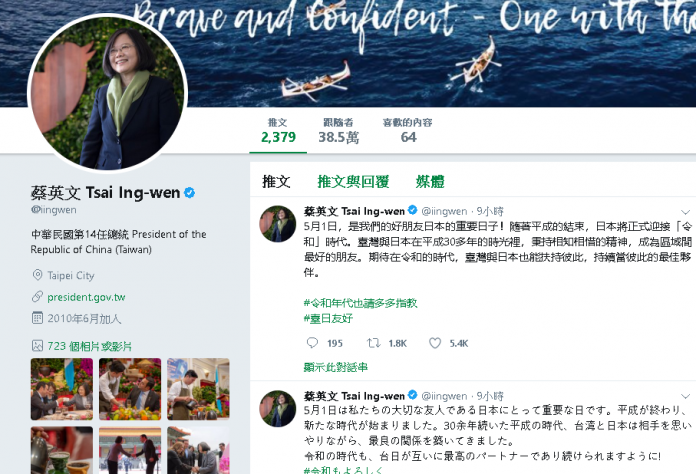 令和 Tsai FB