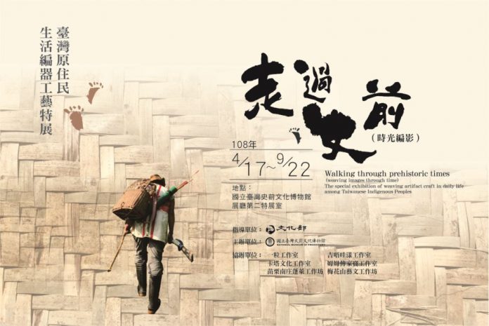 exposition Marche à travers la préhistoire sur les aborigènes taiwanais (illustration musée de la préhistoire)