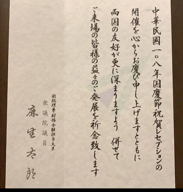 Original de lettre controversée avec la signature de Shinzo Abe (photo bureau de représentation à Fukuoka)