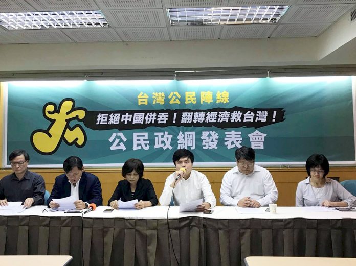 L’ONG Taiwan Citizens Front (台灣公民陣線) a organisé aujourd’hui une conférence de presse lors de laquelle a été présentée une liste de 14 politiques estimées prioritaires pour la campagne électorales en vue des présidentielles de 2020 (Image : RTI)