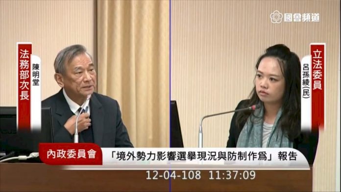 陳明堂 立院轉播