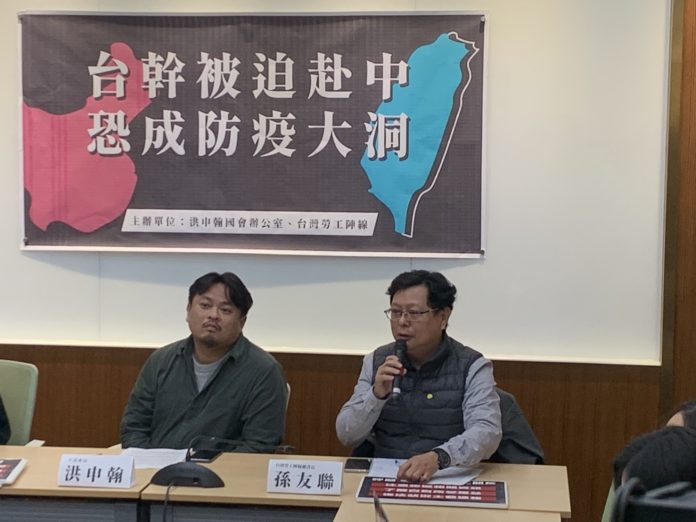 Hong Sun-han et Sun You-lien pour la défense des employés poussés à aller en Chine pendant l'épidémie du COVID-19 (photo RTI)
