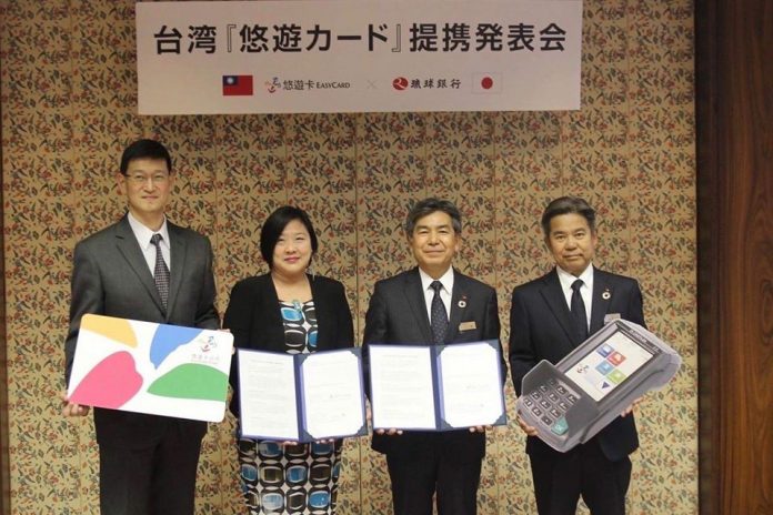Signature de la lettre d'intention (LOI) entre Easycard et le groupe bancaire Bank of the Ryukyus pour l'entrée de la carte taiwanaise sur le marché japonais (photo facebook Bank of the Ruykyus)