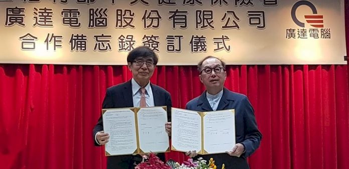 Le bureau de l’assurance santé universelle a concrétisé aujourd’hui un protocole d’entente avec le groupe informatique taiwanais Quanta (photo RTI)