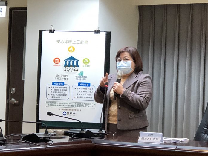 Adjointe au directeur général de l'Agence pour le développement de l'emploi Shih Chen-yang présentant le plan de sauvetage des plus faibles revenus pendant le COVID-19 (photo RTI)
