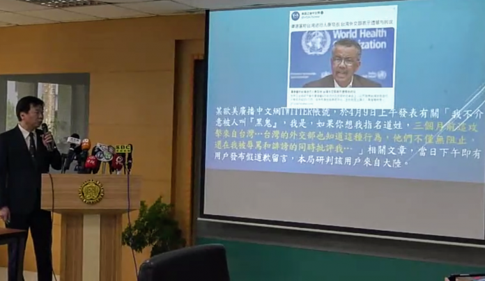 Le bureau d'investigation alerte les Taiwanais sur les manipulations des internautes chinois (photo fournie par le bureau d'investigation)