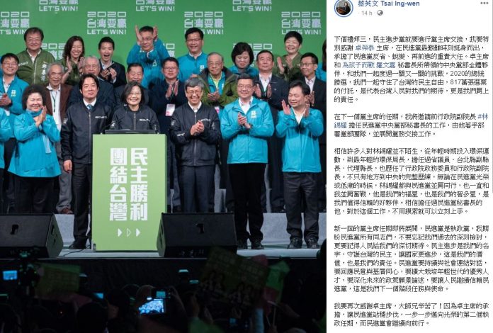 Tsai Ing-wen reprendra la gouvernance du DPP après l’investiture présidentielle (Page FB de Tsai Ing-wen)