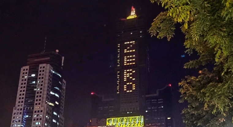 Les hôtels et gratte-ciel de Taiwan célèbrent les zéro cas