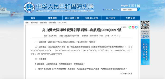 Annonce du bureau chinois des affaires maritimes (Photo, site du bureau chinois des affaires maritimes)
